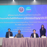 อว. จับมือ Canva – Bitkub ปั้นคนดิจิทัล-นวัตกร AI ขับเคลื่อน ... Image 7