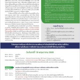 รับลงทะเบียนแล้ว! IEEE PES Thailand งานสัมมนาฝ่าภาวะวิกฤติพล ... พารามิเตอร์รูปภาพ 1