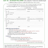 รับลงทะเบียนแล้ว! IEEE PES Thailand งานสัมมนาฝ่าภาวะวิกฤติพล ... พารามิเตอร์รูปภาพ 3