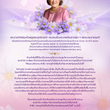กรมสมเด็จพระเทพฯ เสด็จฯ เปิดงาน NAC2026 สวทช. ชูธง ‘เศรษฐกิจ ... พารามิเตอร์รูปภาพ 1