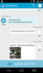 TTRS Message พารามิเตอร์รูปภาพ 2