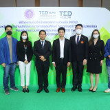 TED Fund จับมือ 18 หน่วยงานรัฐ – เอกชน พัฒนาผู้ประกอบการหนุน ... Image 6