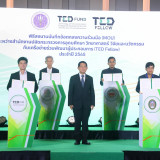 TED Fund จับมือ 18 หน่วยงานรัฐ – เอกชน พัฒนาผู้ประกอบการหนุน ... Image 10