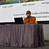 โครงการปฏิบัติธรรมนำสุข อว. (ทุกวันจันทร์) จัดธรรมบรรยาย เรื ... Image 1