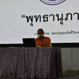 โครงการปฏิบัติธรรมนำสุข อว. (ทุกวันจันทร์) จัดธรรมบรรยาย เรื ... Image 8