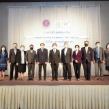 ปอว. เป็นประธานเปิดการประชุมสัมมนา เรื่อง &quot;EdPEx National Fo ... พารามิเตอร์รูปภาพ 1