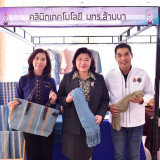 มหกรรมงานวิจัยส่วนภูมิภาค 2566 ภาคเหนือ ณ มทร.ล้านนา ลำปาง ป ... Image 25