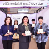 มหกรรมงานวิจัยส่วนภูมิภาค 2566 ภาคเหนือ ณ มทร.ล้านนา ลำปาง ป ... Image 28