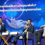 ตื่นตาตื่นใจกับสิ่งประดิษฐ์ไทยและนานาชาติกว่า 1,000 ผลงาน วั ... Image 6