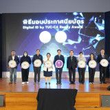 กระทรวง อว.จัดตั้ง Thai University Consortium (TUC) ขับเคลื่ ... Image 23