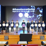 กระทรวง อว.จัดตั้ง Thai University Consortium (TUC) ขับเคลื่ ... Image 92