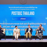 บพค. จัดงานประชุมวิชาการ “PMU-B Brainpower Congress 2023 : F ... Image 2