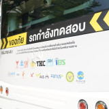 “ศุภมาส” เปิดตัวรถบัสไฟฟ้าไร้คนขับ ต้นแบบเทคโนโลยี 5G คันแรก ... Image 2