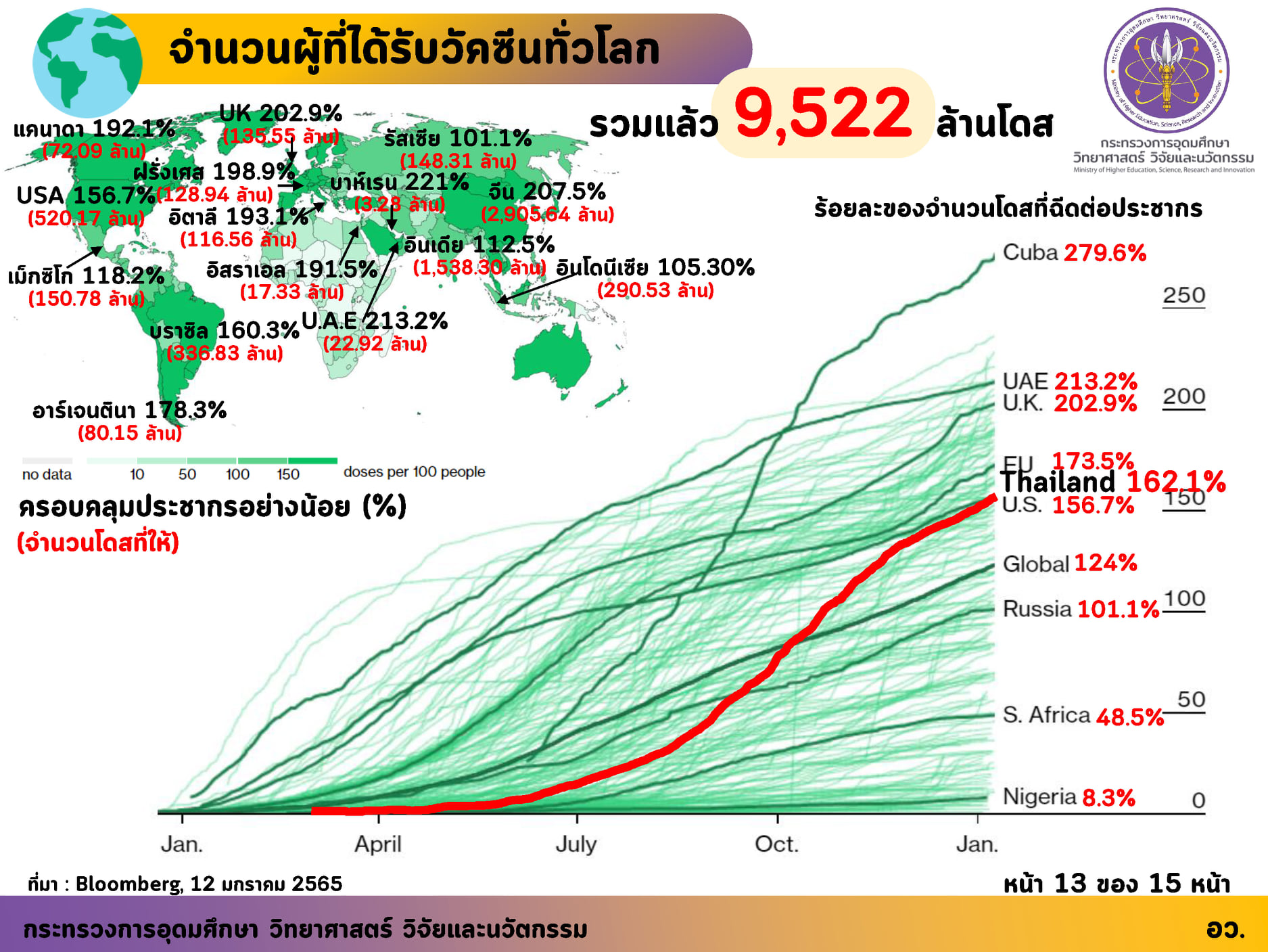 271138283 4550797185045818 7864838292533387426 n