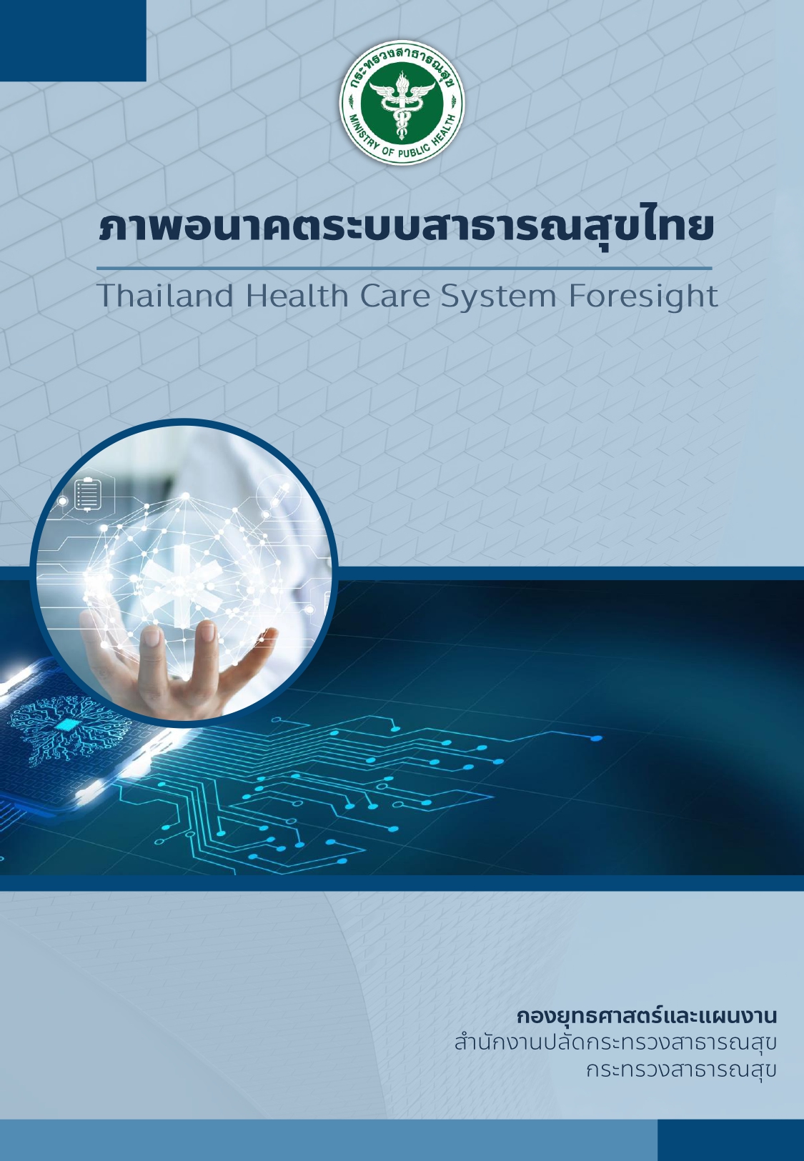 งานนำเสนอ PowerPoint page 0001