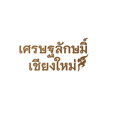 ดาวน์โหลด